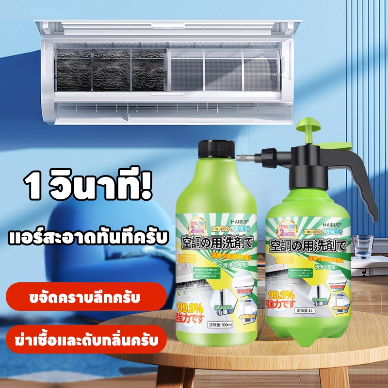 ✨แอร์สะอาดเหมือนใหม่✨Sky สเปรย์ล้างแอร์ โฟมล้างแอร์ ล้างแอร์ ล้างแอร์บ้าน สเปรย์โฟมล้างแอร์ โฟมล้างแอร์ล้างแ แผ่นกรองแอร