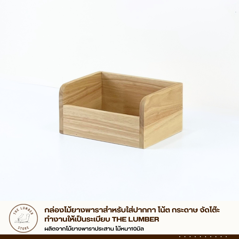 กล่องไม้ยางพาราสำหรับใส่ปากกา โน้ต กระดาษ จัดโต๊ะทำงานให้เป็นระเบียบ THE LUMBER รูปที่ 3