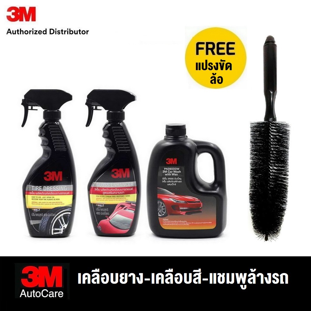 3M ผลิตภัณฑ์คลือบเงายางรถยนต์ 400มล & เพิ่มความเงาเคลือบสี 400มล & ล้างรถผสมแว๊กซ์ 1ลิตร Shampoo Wash with Wax