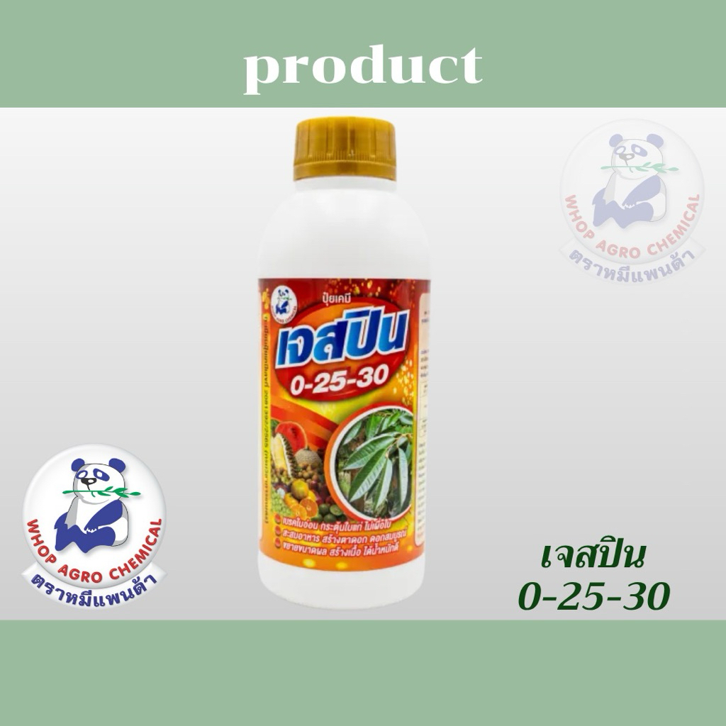 วอพ  เจสปิน  0-25-30