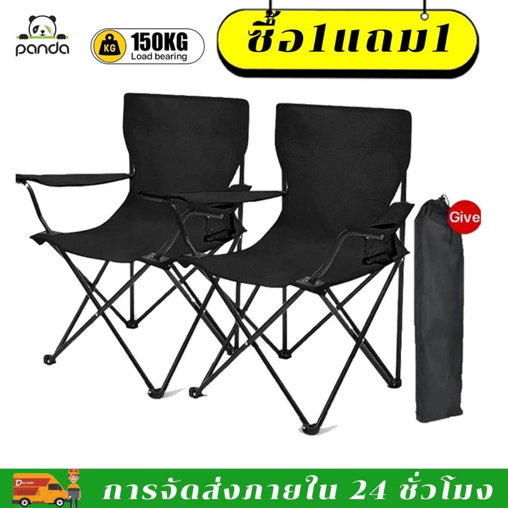 【ซื้อ1แถม1】เก้าอี้แคมป์ปิ้ง เก้าอี้สนามพับได้ มีที่วางแขน อลูมิเนียม แถมถุงเก็บ รับน้ำหนัก 200กก แคมป์ปิ้ง