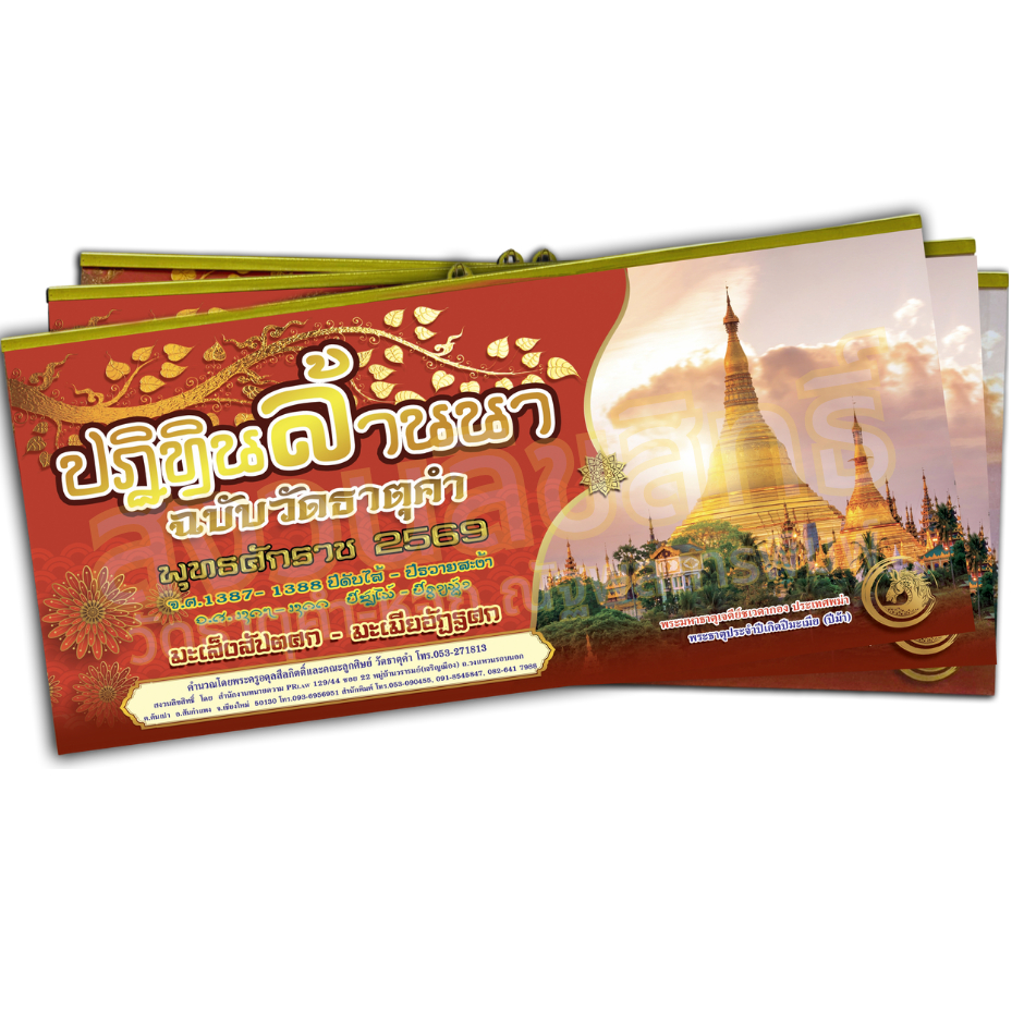 NP01 พู่รายเดือน หนีบหัวเหล็ก สำหรับพร้อมแขวน ขนาด 7x15 นิ้ว