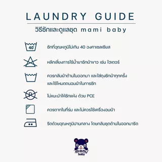 Mami Baby ชุดเด็ก 0-6 เดือน รุ่นกระดุมสแน็ปหน้า (1 ตัว) แขนยาว+ขายาว ผ้าคอตตอน ใส่สบาย | BabyTrend
