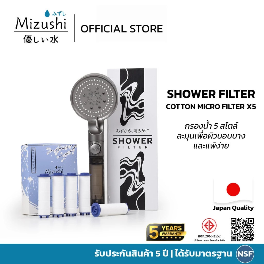 Mizushi Shower Filter ฝักบัวอาบน้ำ ปรับน้ำได้ 5โหมด มาพร้อมไส้กรองในตัว น้ำสะอาด อ่อนโยนต่อผิว