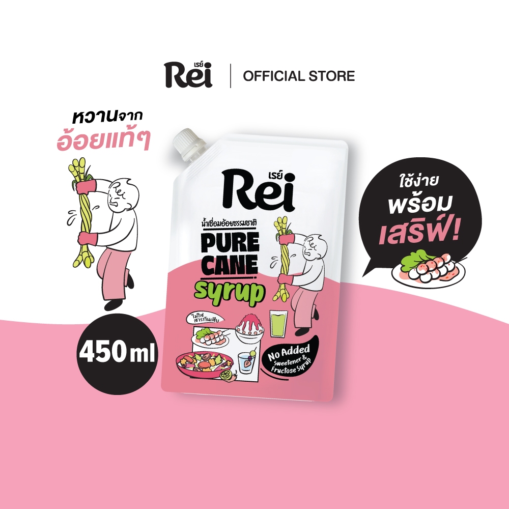 น้ำเชื่อมอ้อยธรรมชาติ (ตรา เรย์) 450มล.