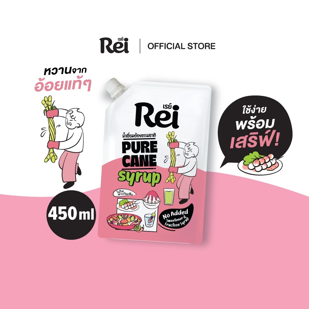 น้ำเชื่อมอ้อยธรรมชาติ (ตรา เรย์) 450มล.