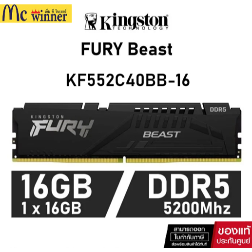16GB (16GBx1) DDR5 5200MHz RAM (แรมพีซี) KINGSTON FURY BEAST (KF552C40BB-16) ของแท้ศูนย์ไทย