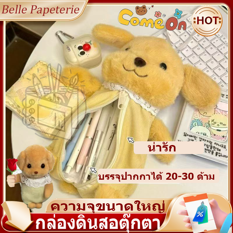 กล่องดินสอกระต่ายตุ๊กตาสร้างสรรค์น่ารักความจุขนาดใหญ่กระเป๋าเก็บเครื่องเขียนกระเป๋าเก็บของอเนกประสงค์สําหรับนักเรียน