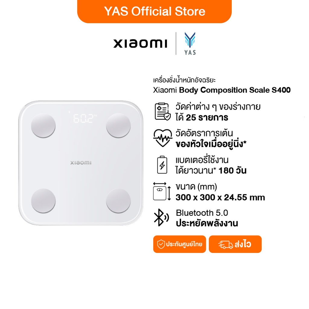 Xiaomi Body Composition Scale S400 เสียวหมี่ เครื่องชั่งน้ำหนักอัจฉริยะ รุ่น S400