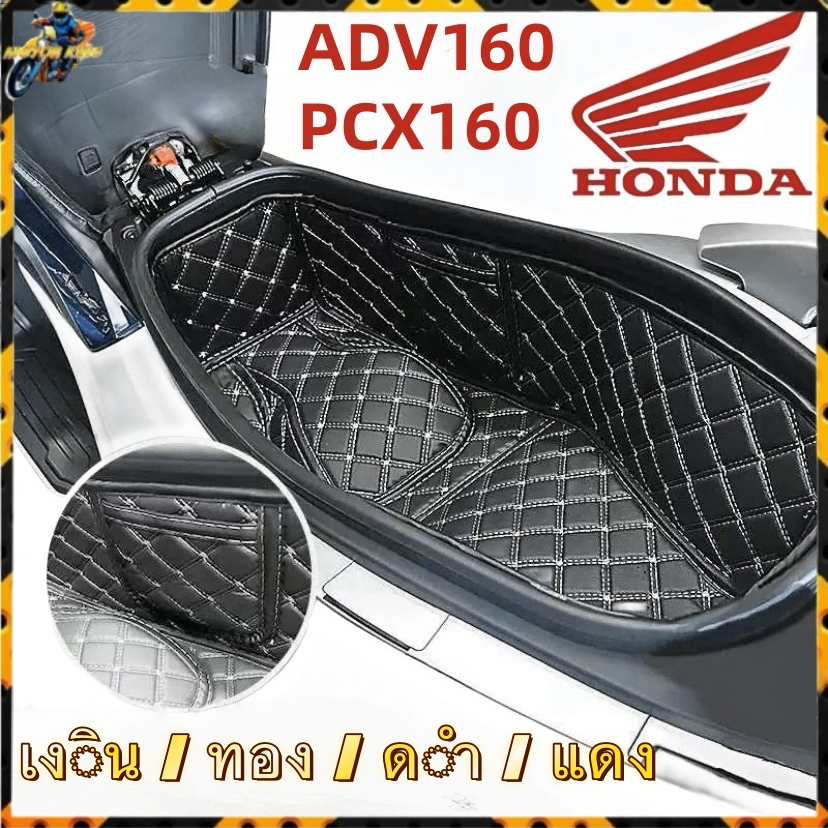 MOTOR KING ซับในถังเบาะ ยามาฮ่า  ซับในช่องเก็บของใต้เบาะ  กันน้ํา Honda PCX160/ADV160 /Giorno125/ FORZA /YAMAHA Xmax300