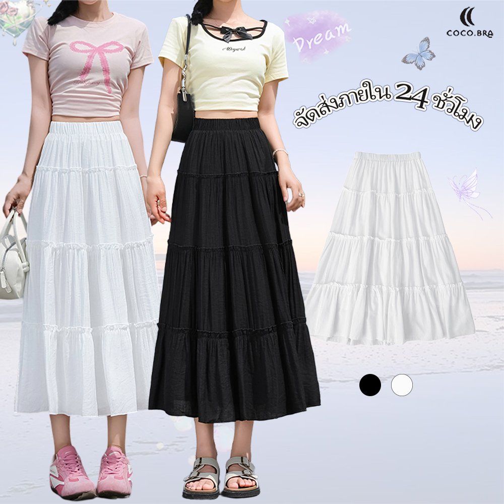 🌸พร้อ​มส่ง🌸กระโปรงยาว กระโปรง y2k สไตล์เกาหลี มีซับใน เอวกลาง สไตล์เจ้าหญิง ดีไซน์จีบ ผ้าดี