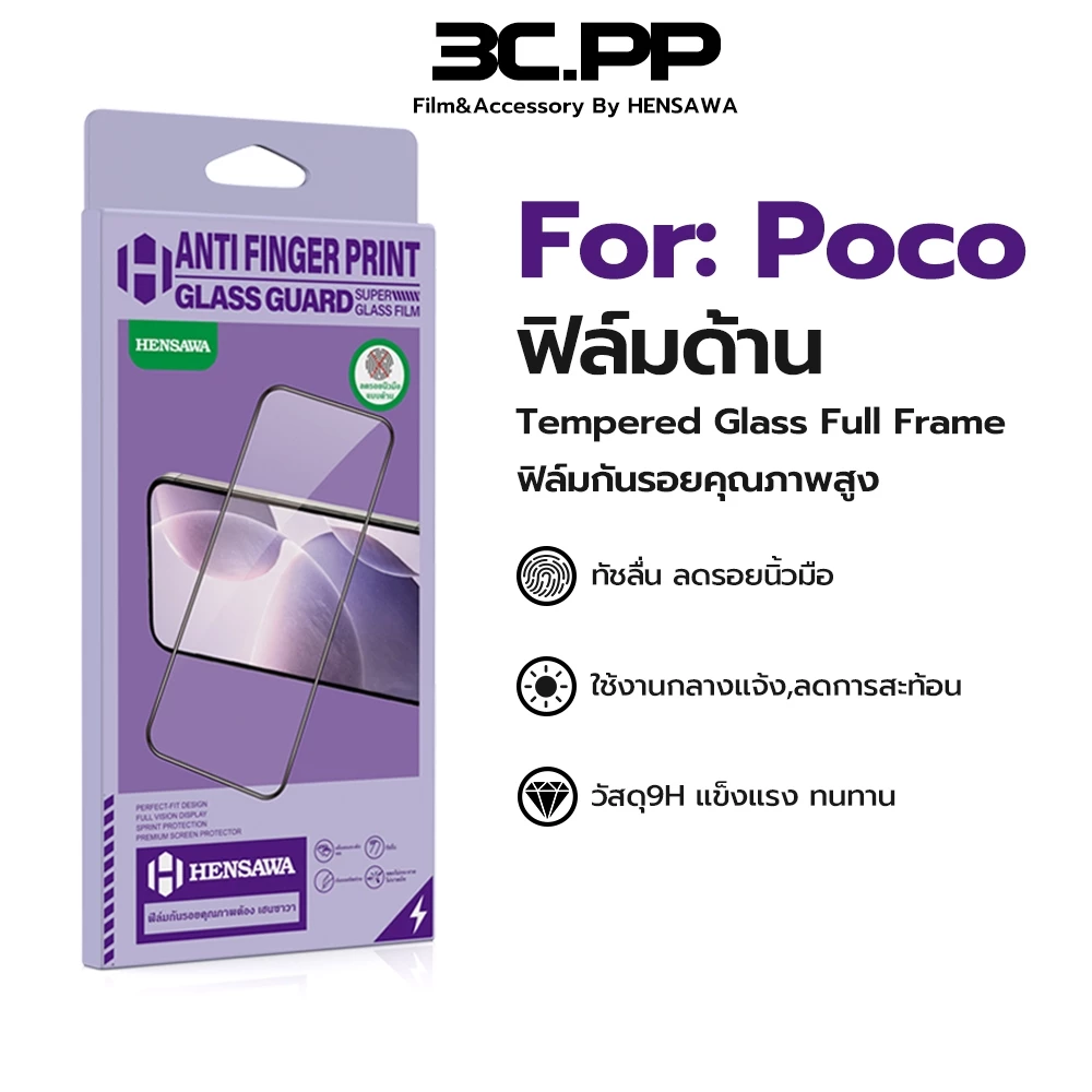 3C.PP ฟิล์มด้าน AG เต็มจอ For POCO X8PRO MAX C40 C65 C75 C85 F3 F4 F5 F6 F7 F8 Ultra F5 M3 M4 M5 M6 M7 X6 X7 Pro 4G 5G