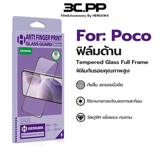 3C.PP ฟิล์มด้าน AG เต็มจอ For POCO X8PRO MAX C40 C65 C75 C85 F3 F4 F5 F6 F7 F8 Ultra F5 M3 M4 M5 M6 M7 X6 X7 Pro 4G 5G