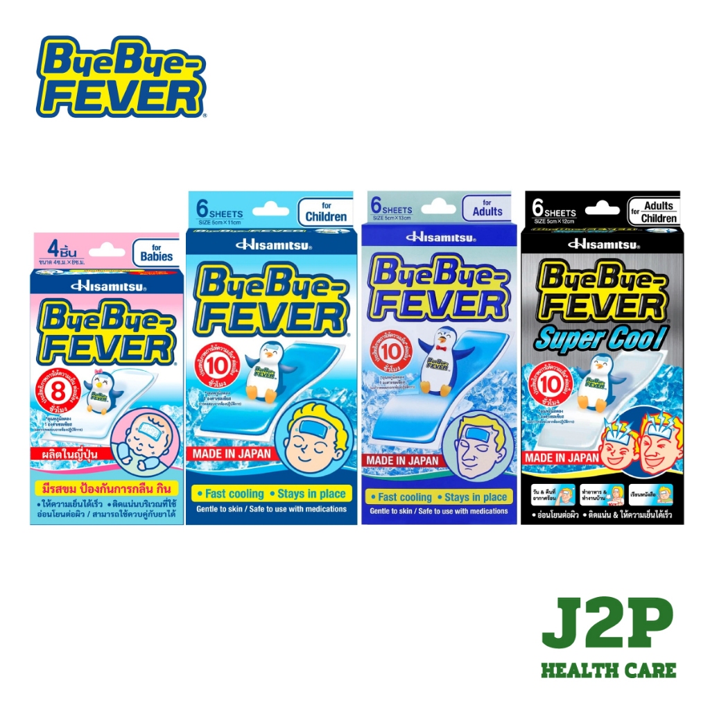 ByeBye Fever แผ่นเจลลดไข้ ผู้ใหญ่ / เด็ก / ซุปเปอร์คูล/เด็กโต