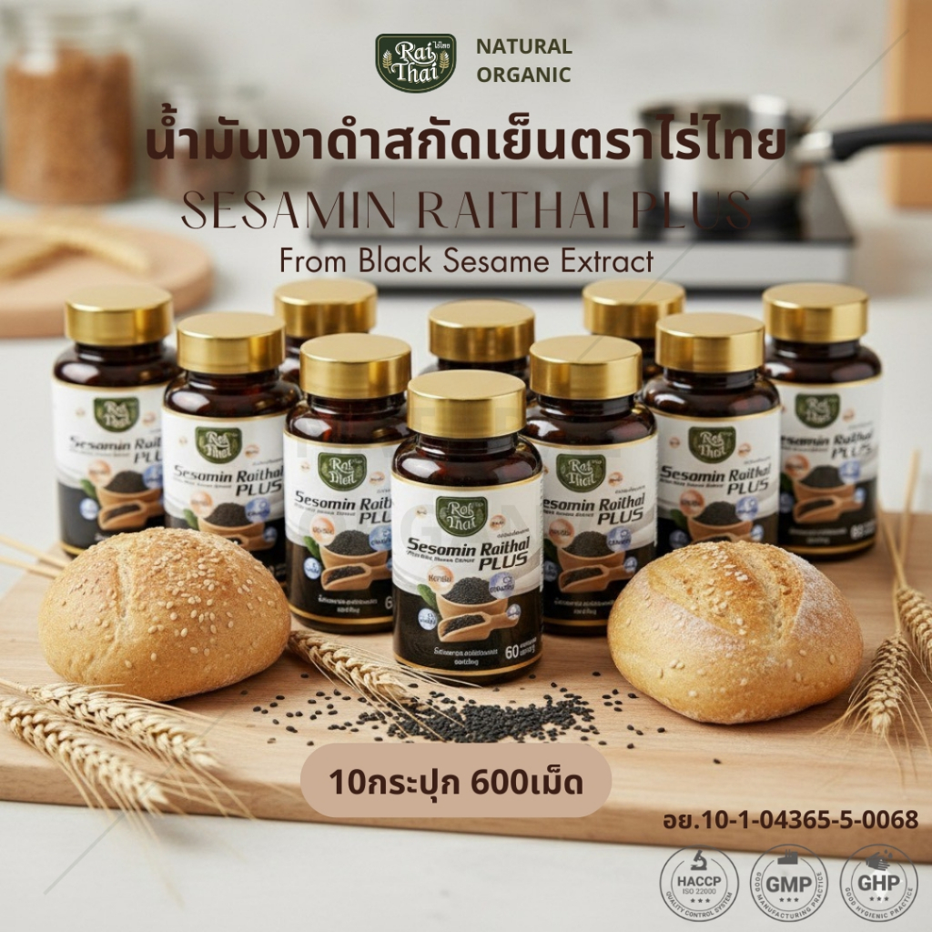 ชุดโปรโมชั่น 10 กระปุก mix 3 oil ผลิตภัณฑ์เสริมอาหารน้ำมันสกัดเย็น 3 ชนิด ผสมคอลลาเจน 3 mix oil + Co