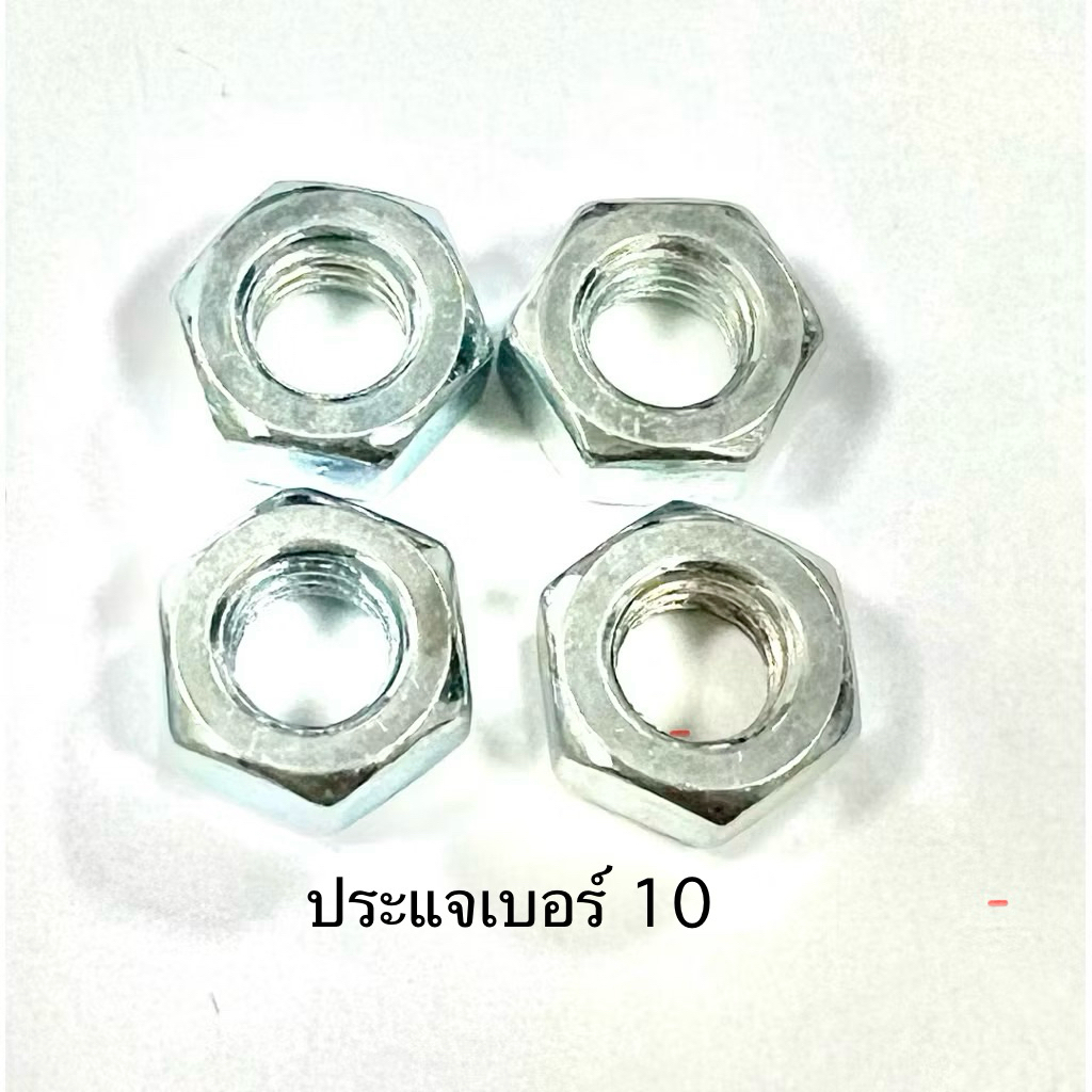 น็อตหางปลาตั้งโซ่เวฟ ใช้ประแจเบอร์10 และอื่นๆอีกหลายรุ่น ราคา1ชุดล่ะ4ตัว5บาท