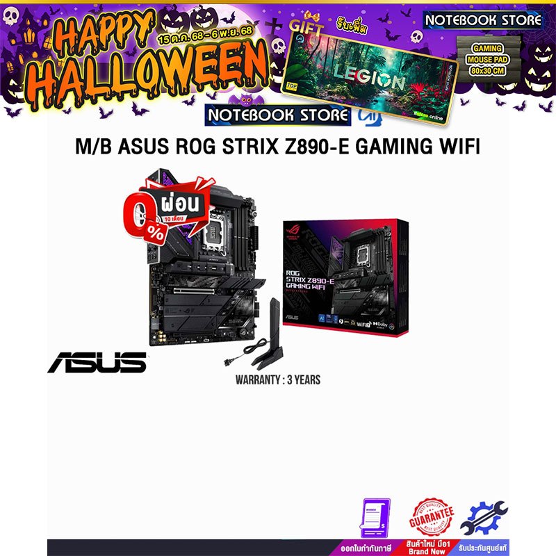[ผ่อน0%10ด.]M/B ASUS ROG STRIX Z890-E GAMING WIFI/ประกัน 3 Years/BY NOTEBOOK STORE