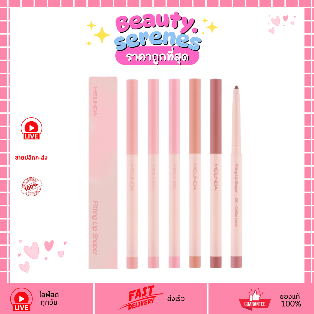 MC2074 ลิปไลเนอร์ MEILINDA Fitting Lip Shaper meilinda เมลินดา