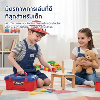 JOYTOYS เครื่องมือช่างเด็ก ของเล่น ช่างซ่อม กล่องเครื่องมือเด็ก ของเล่นจำลอง เหมาะสำหรับเด็กอายุ 3 ปีขึ้นไป