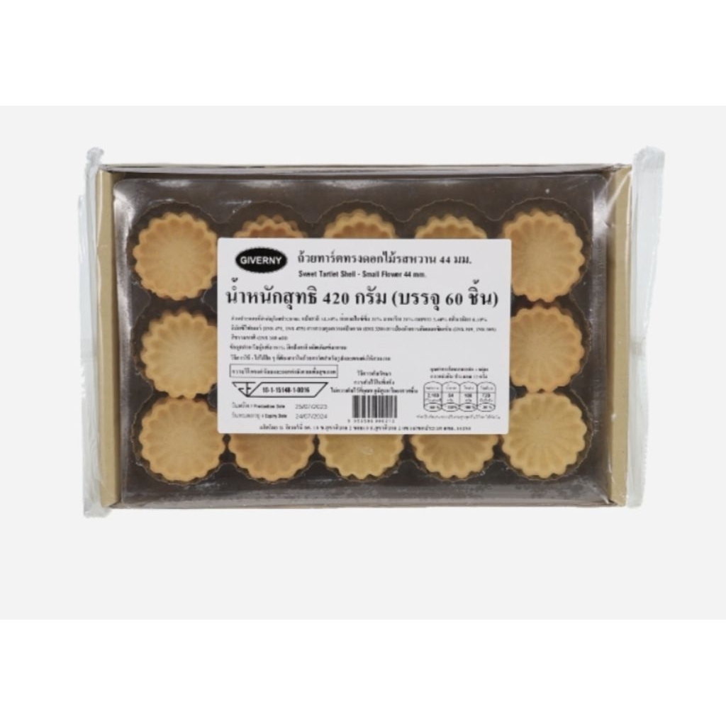 จิเวอร์นี่ ถ้วยทาร์ตทรงดอกไม้รสหวาน ขนาด 44มม.×60ชิ้น/แพ็ค