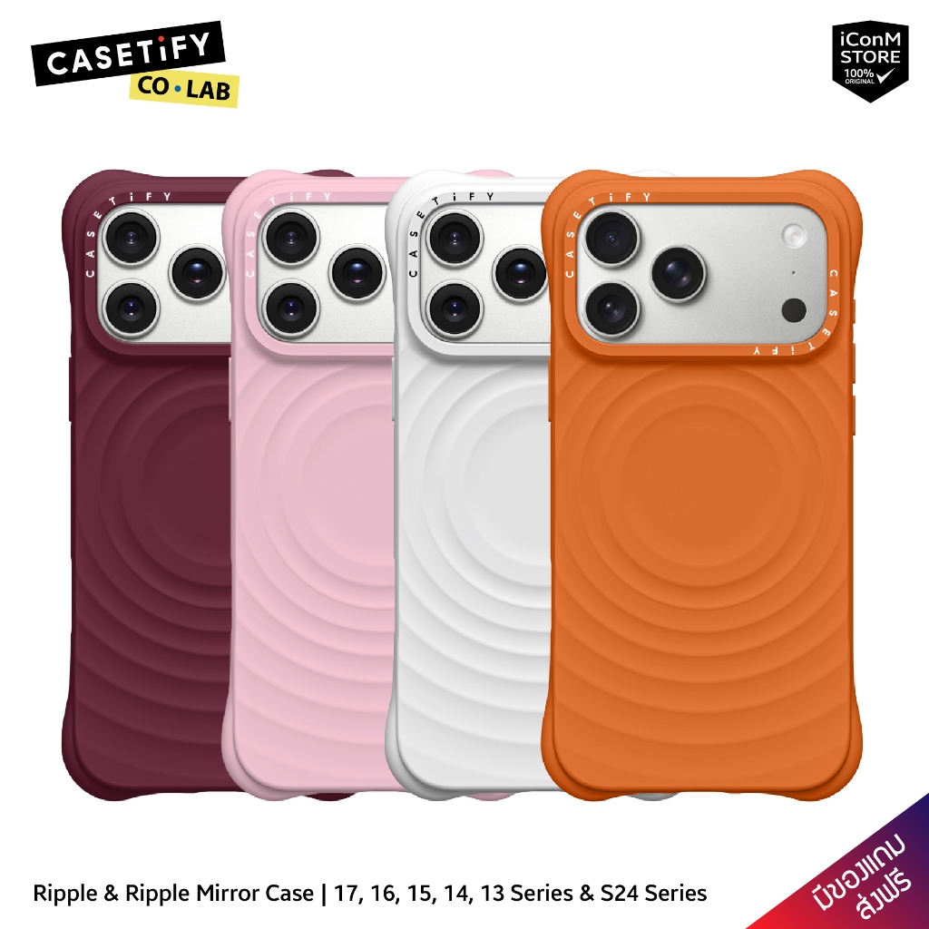 [Pre-Order] CASETiFY Ripple & Ripple Mirror 17 Pro Max/17/16/15/14/13 Series & S24 Series เคสมือถือ 