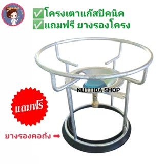 โครงปิคนิค พร้อมฝักบัว นมหนู !! แถมฟรี ยางรองคอถัง ใช้สำหรับ…