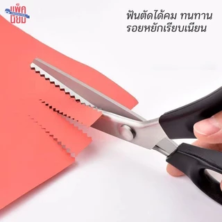 กรรไกรซิกแซก ฟันปลา ฟันโค้ง ฟันเหลี่ยม 5mm ตัดริบบิ้น ตัดกระดาษ ตัดผ้า