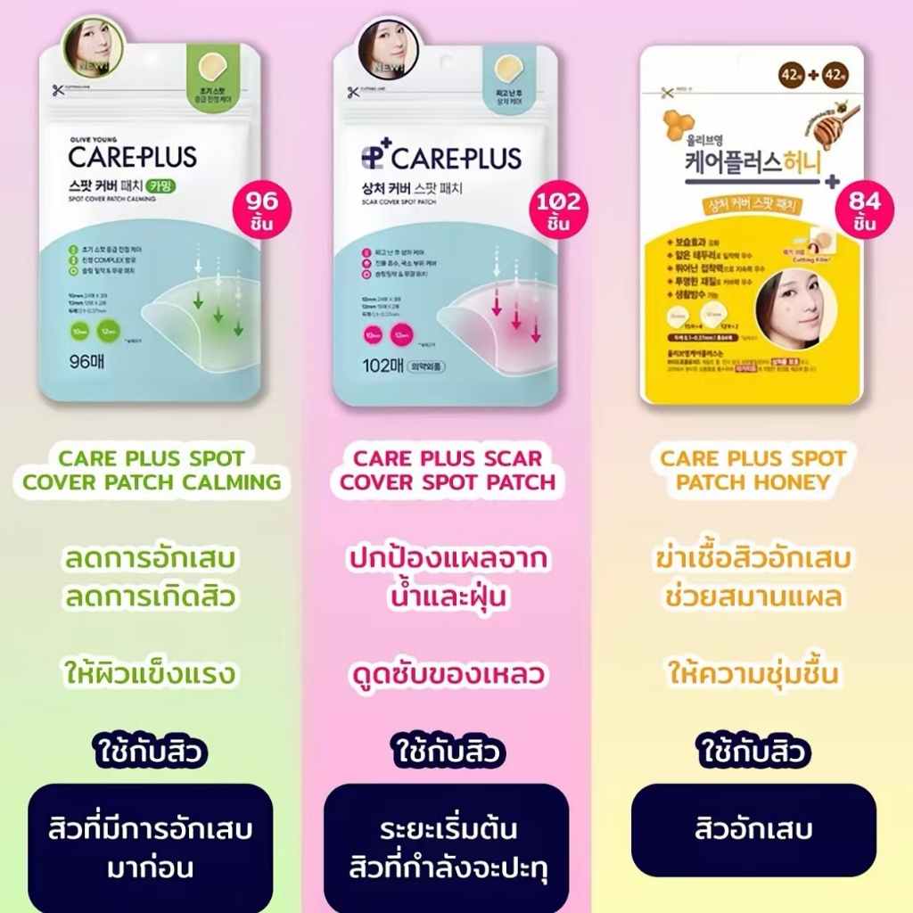 (แท้ / พร้อมส่ง) OLIVE YOUNG แผ่นแปะสิว/ ดูดหัวสิว 102 ชิ้น