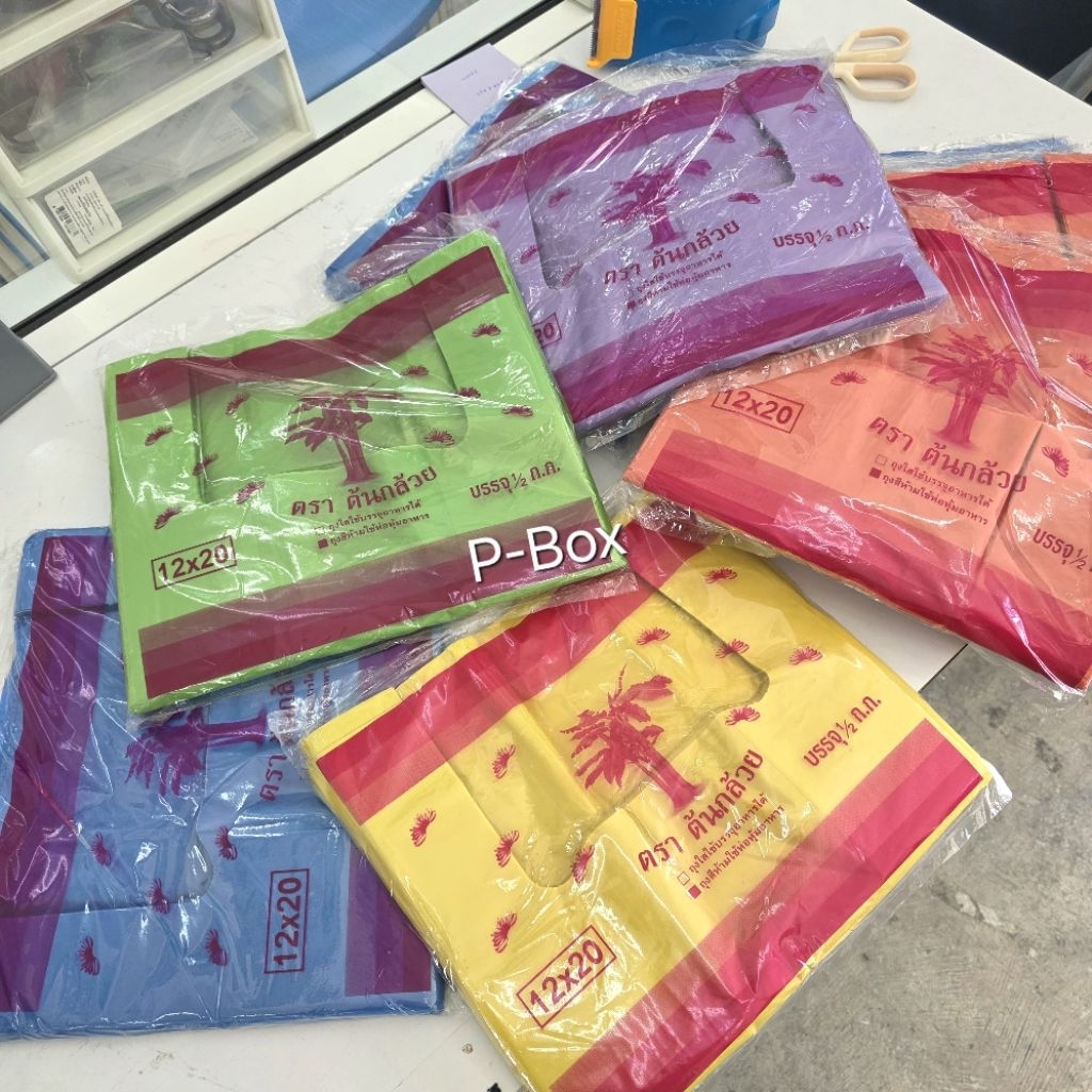 ถุงหิ้วสี ถุงหิ้วใส ชุด10แพค 12x20