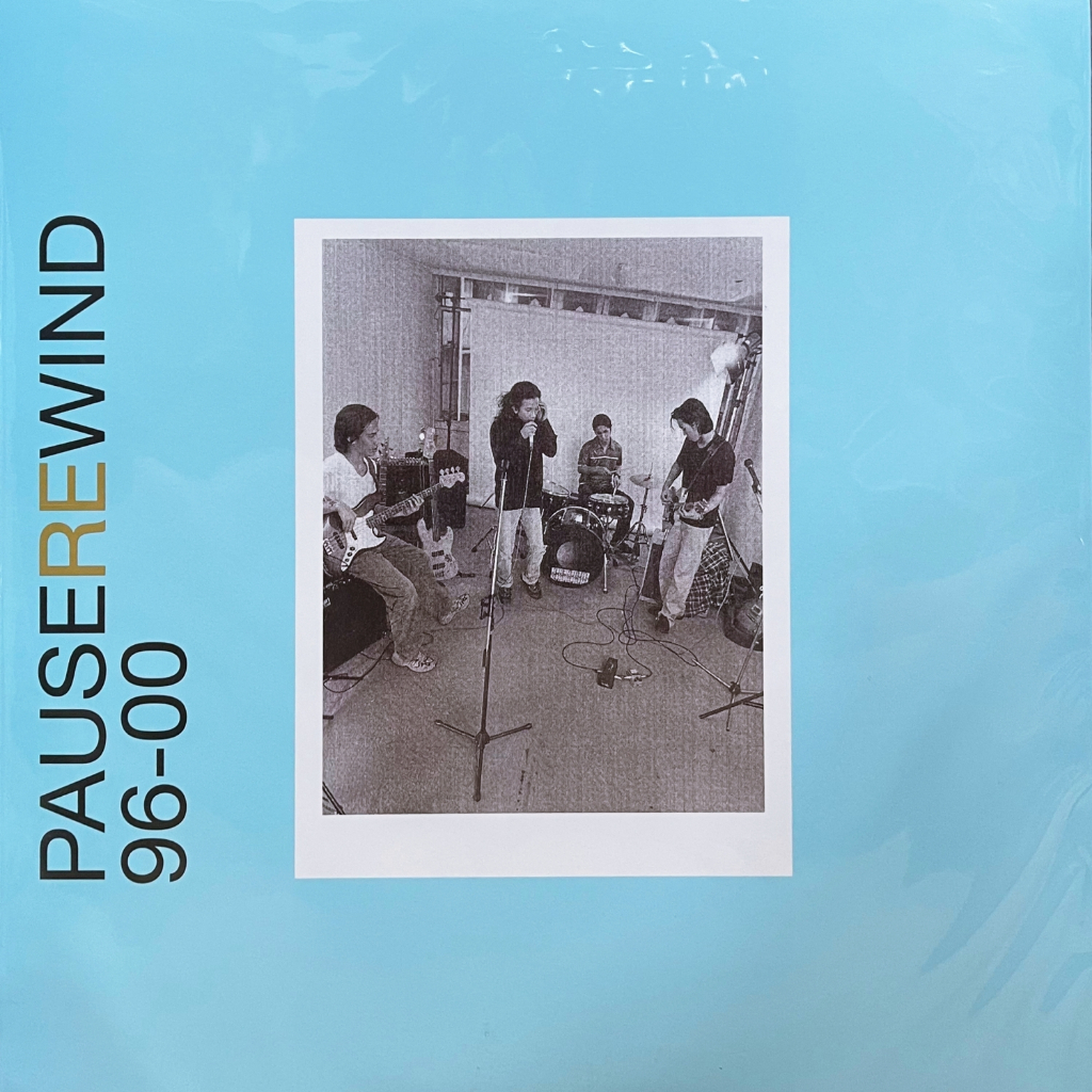 Pause - Rewind 96-00 (Color Vinyl)
