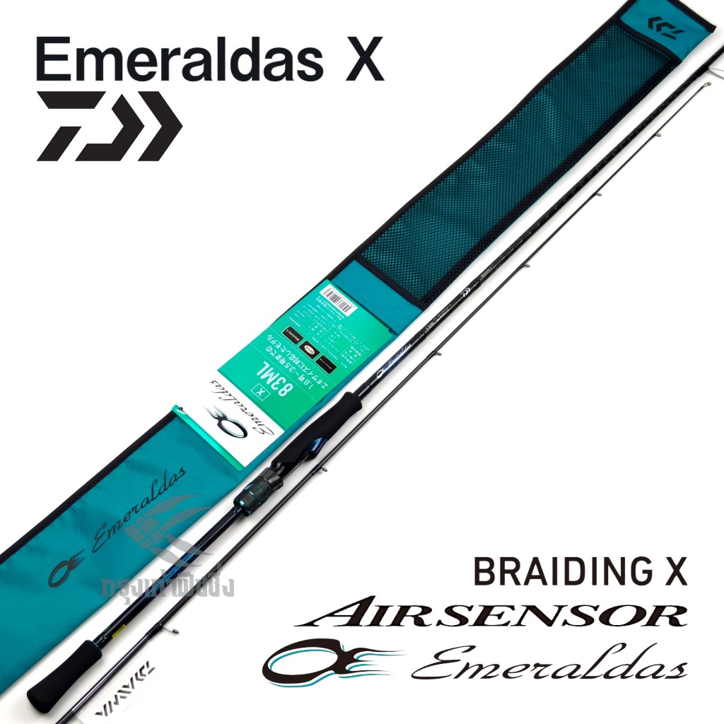 คันตกหมึก Daiwa - Emeraldas X 2025 ของแท้ 100% มีประกัน