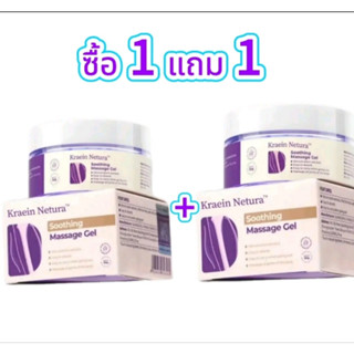Kreain Nature เจลนวดลาเวนเดอร์ 50g-รุ่นอัปเกรด soothing care…