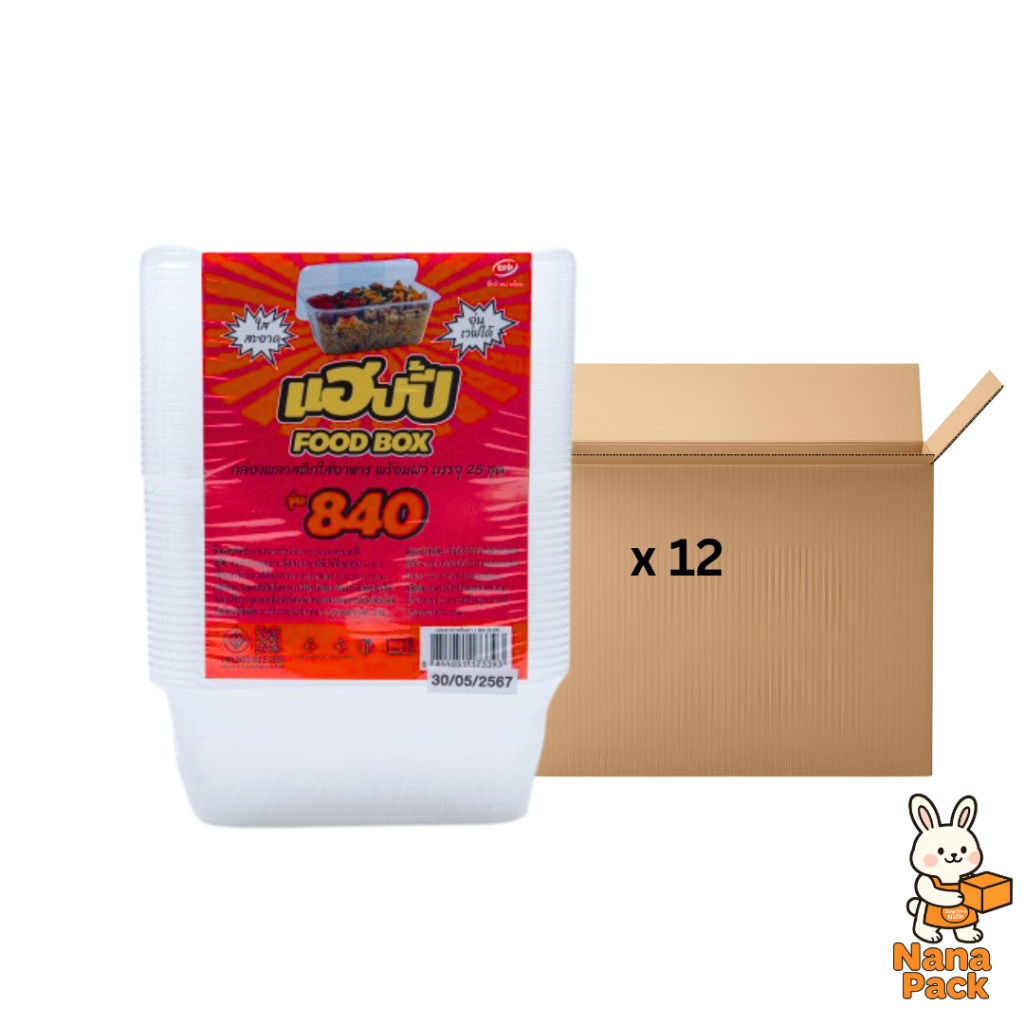 [ยกลัง] กล่องอาหาร แฮปปี้ FOOD BOX รุ่น 840 (12ห่อ/ลัง)