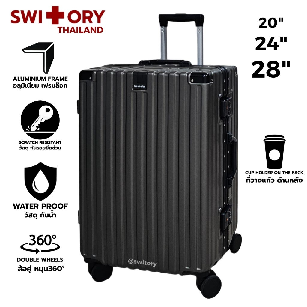SWITORY THAILAND กระเป๋าเดินทาง รุ่น ALU126 อลูมิเนียม เฟรมล๊อก ไม่ใช่ซิป 20" 24" 28" มีที่วางแก้ว Aluminium frame