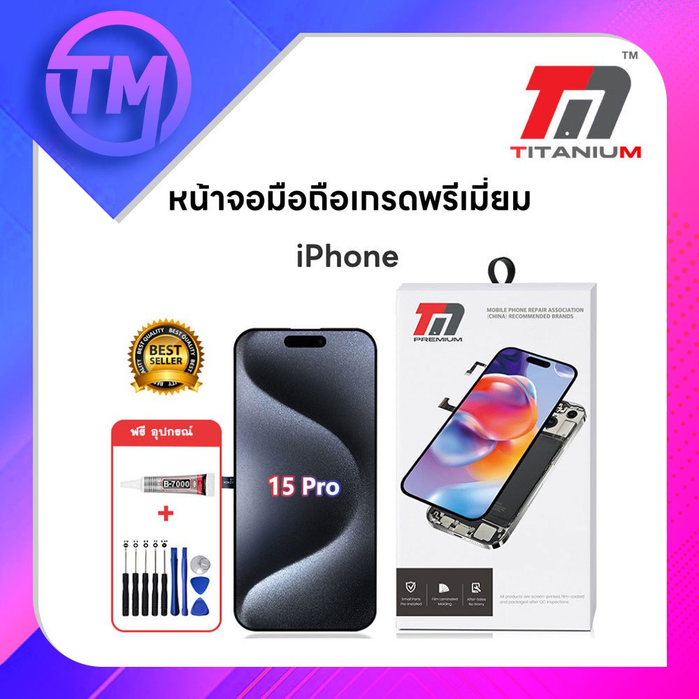 TM. หน้าจอมือถือ สำหรับ iPhone งานเกรด Premium