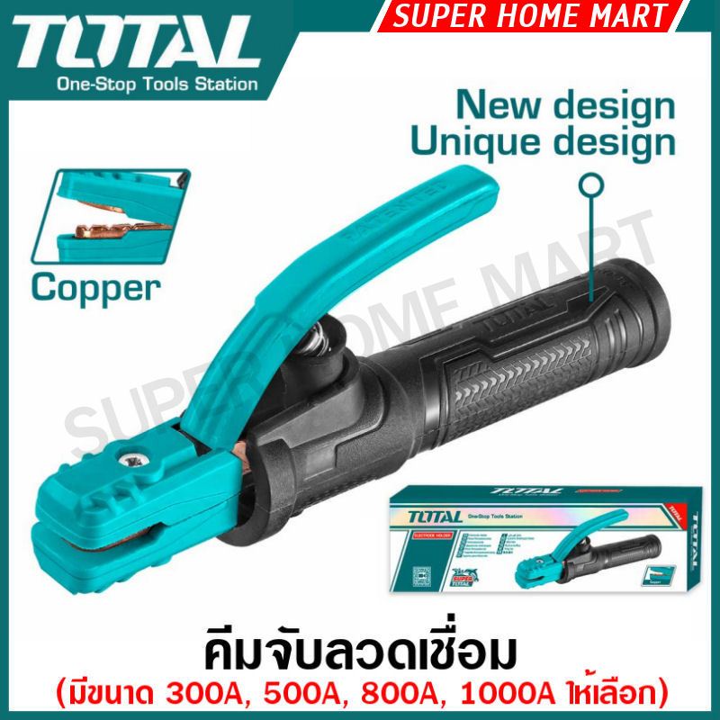Total คีมจับลวดเชื่อม 300 / 500 / 800 / 1000 แอมป์ ( คีมจับอ๊อก ) รุ่น TWAH3006 / TWAH5006 / TWAH8006 / TWAH10006