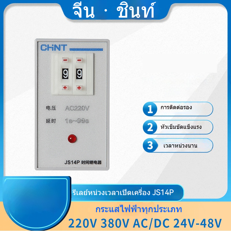 Js14p รีเลย์หน่วงเวลา 999 วินาทีหน่วงเวลาปรับ Power Up 220v 380vอิเล็กทรอนิกส์เครื่องมือเครื่อง