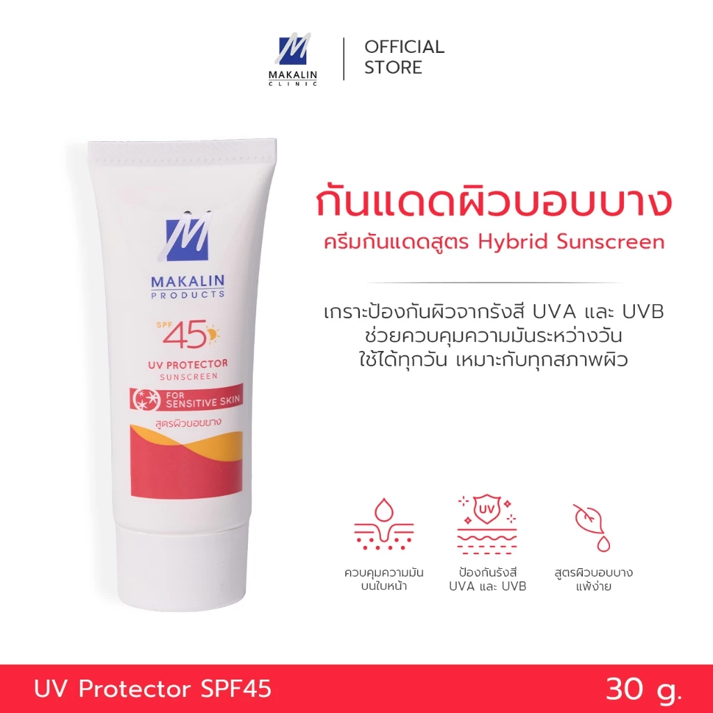 Makalin Products UV Protector SPF45