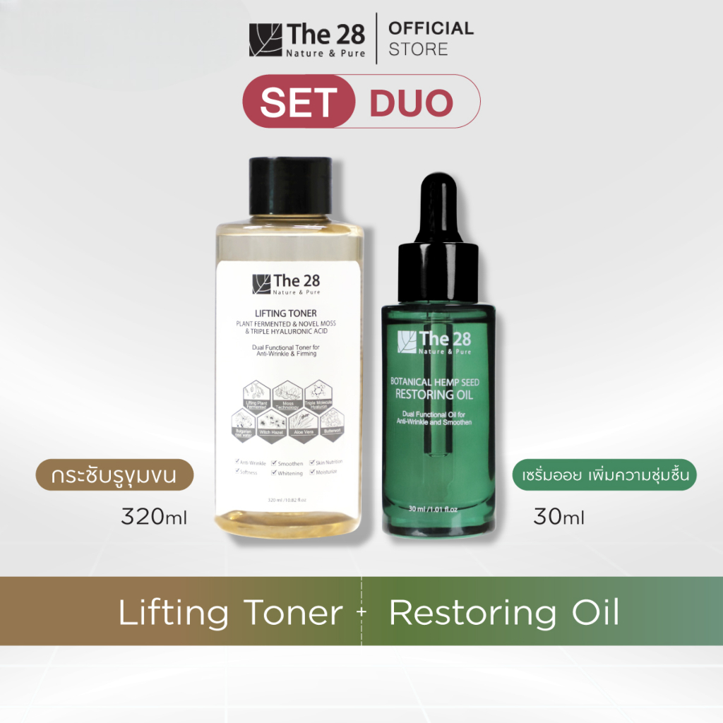 [SETบูสผิวต์ผิวกระชับอ่อนเยาว์]The28 Botanical Restoring Oil 30ml. เซรั่มออยเพิ่มความชุ่มชื้น+The28 