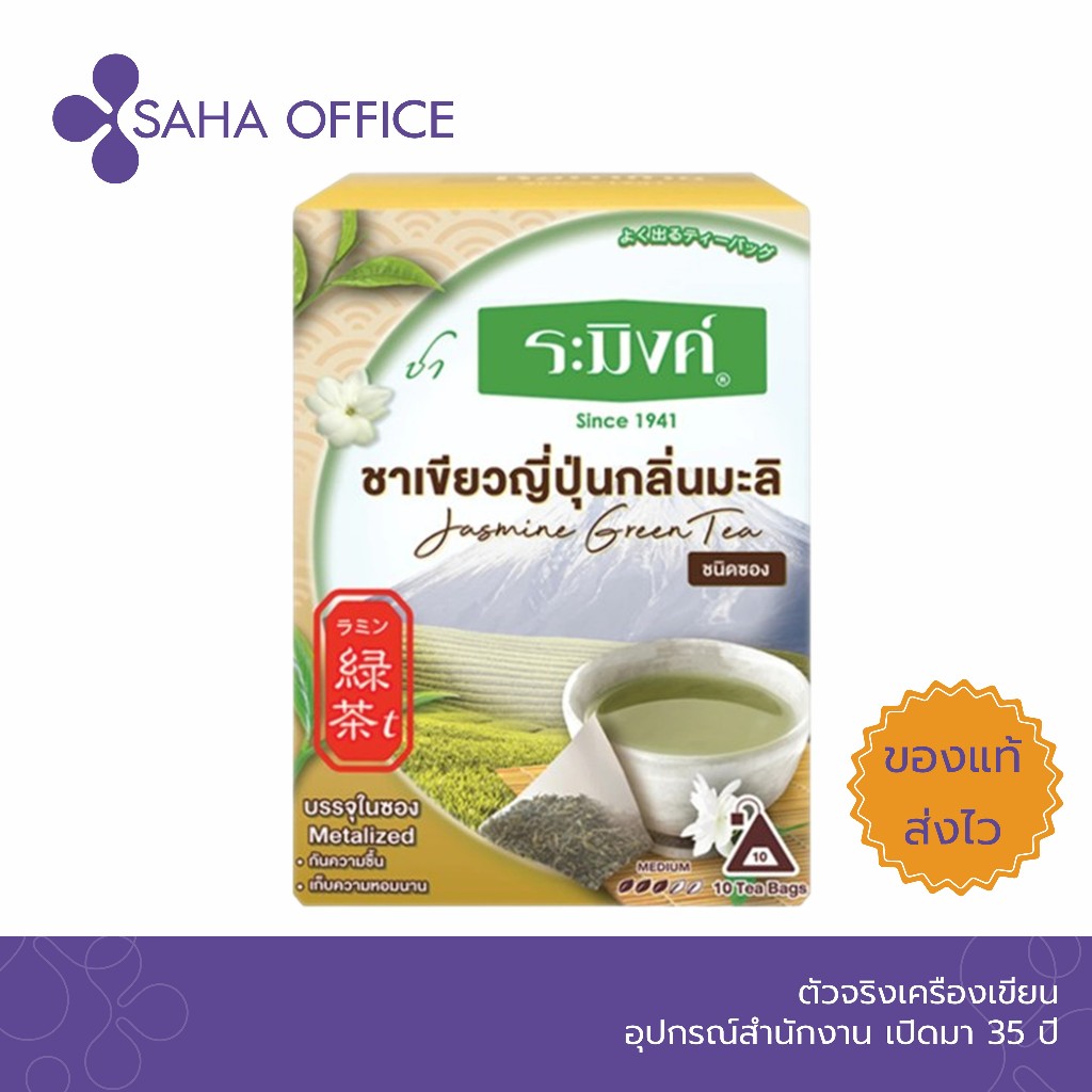 ชาเขียวญี่ปุ่นกลิ่นมะลิ ตราระมิงค์ (10ซองx1.8กรัม)