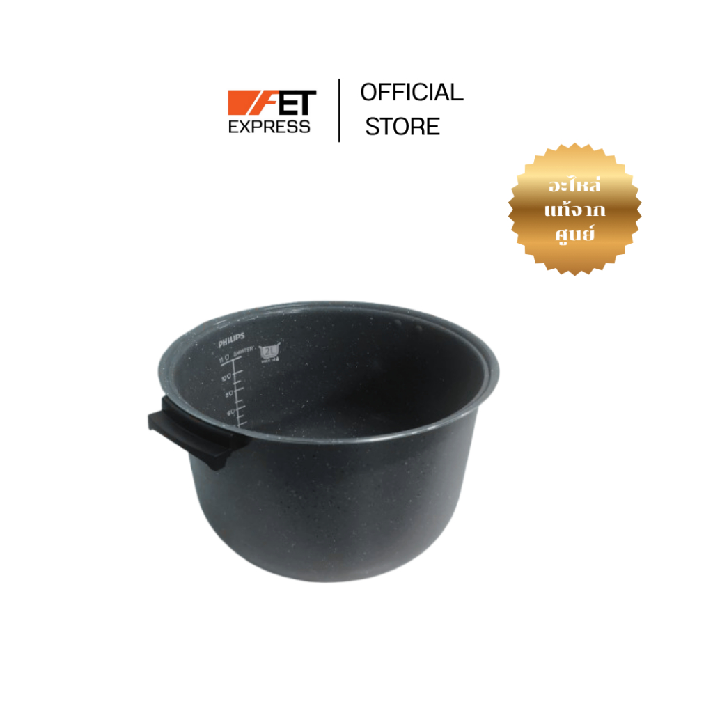 หม้อใน INNER POTWITH HANDLE  PHILIPS รุ่น HD3138 (300006996891) อะไหล่หม้อหุงข้าว