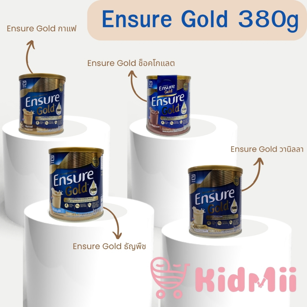 พร้อมส่ง Ensure Gold เอ็นชัวร์ โกลด์ 380 กรัม