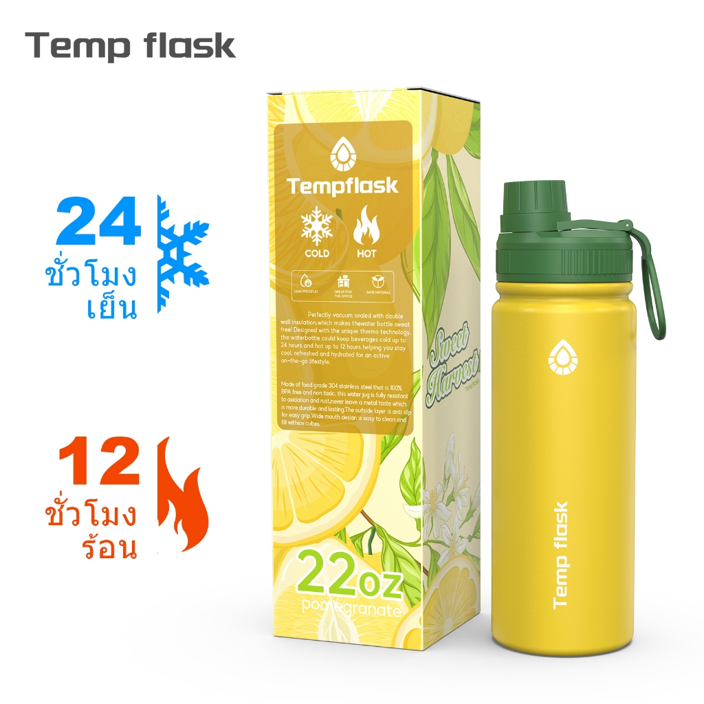 Tempflask สแตนเลส 500 / 650 / 1000 MLที่จับซิลิคอน BPA  และขวดสูญญากาศกีฬาพกพา นอกบ้าน กีฬา