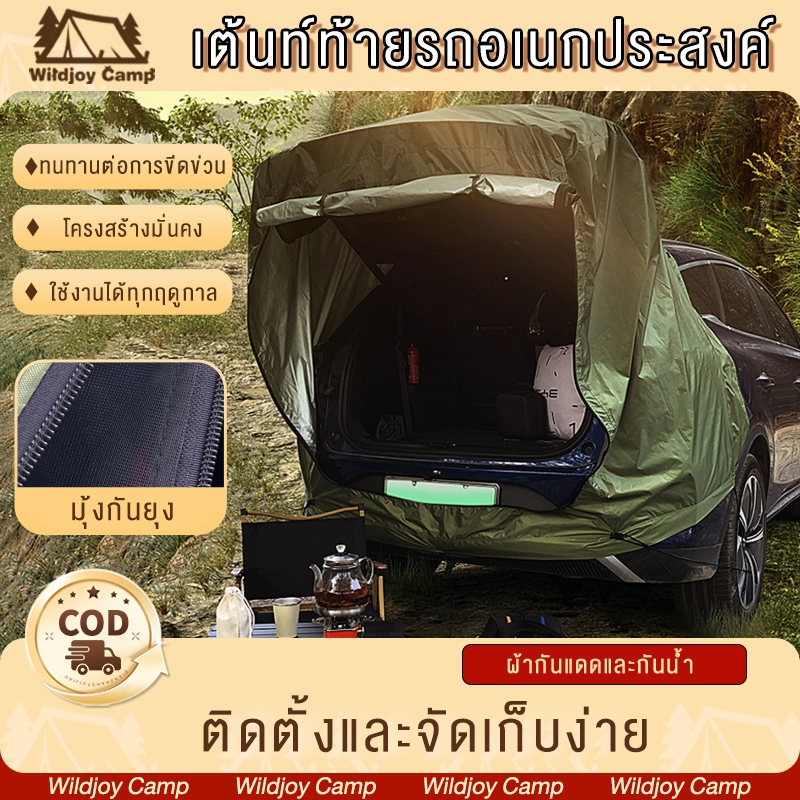เต็นท์ท้ายรถบังแดดกันฝน Tailgate Shade กันสาดเต็นท์สําหรับ SUV Hatchback รถ Self-Driving Tour บาร์บีคิวกลางแจ้ง Camping
