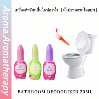 เครื่องกำจัดกลิ่นในห้องน้ำ เครื่องกำจัดกลิ่นในห้องน้ำและห้องน้ำ โถสุขภัณฑ์น้ำหอมปรับอากาศแบบหยดเดียว