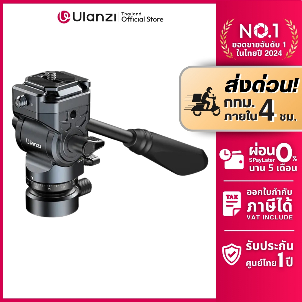 Ulanzi EH12 F38 Quick Release Fluid Video Head ด้ามแพน ขาตั้งกล้อง รองรับ DSLR สำหรับถ่ายวิดีโอ