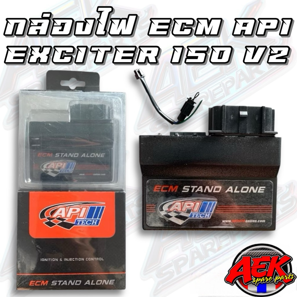 กล่องไฟ ECM API EXCITER 150 V2 9.1 กล่องไฟ API TECH