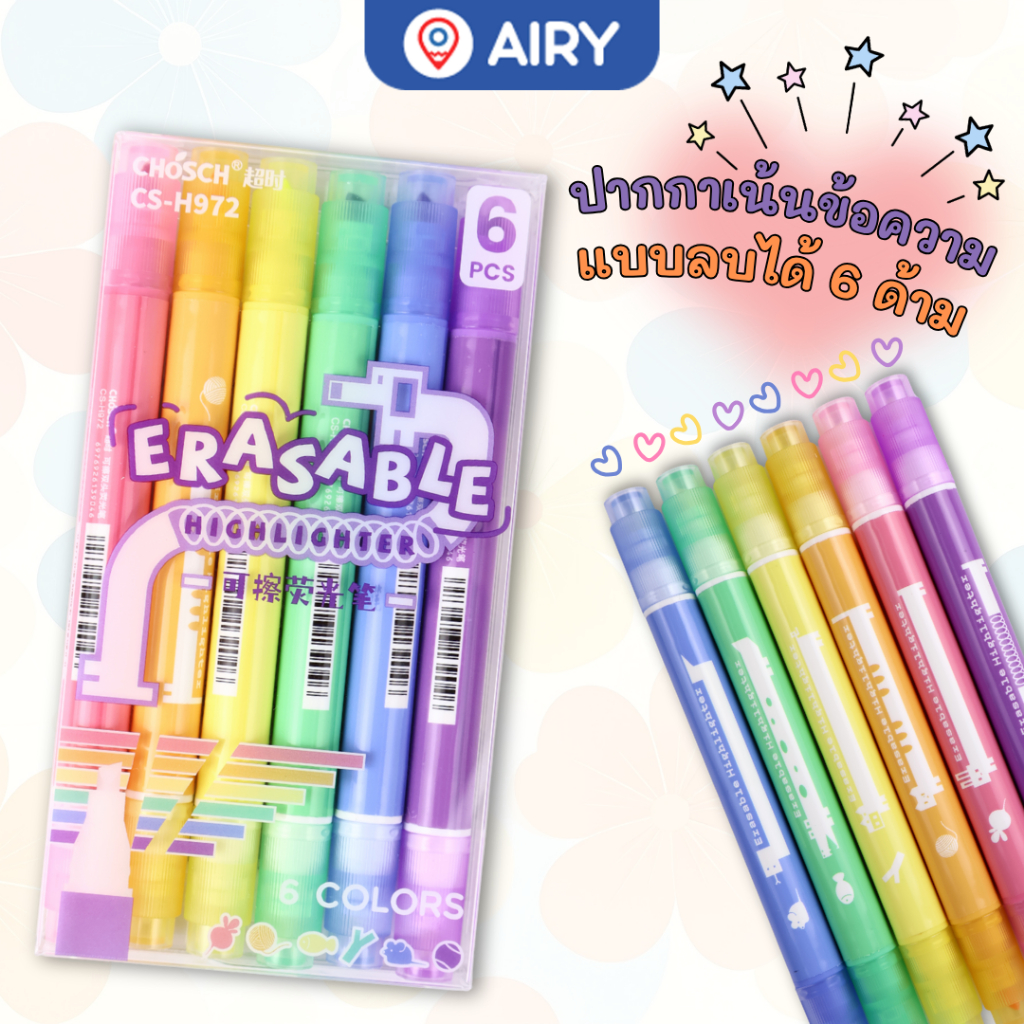ปากกาไฮไลท์ลบได้ รุ่น CS-H972-6 ปากกาเน้นข้อความ ไฮไลท์พาสเทล หัวตัด ลบได้ สีสวย stabilo(แพ็ค 6 สี)