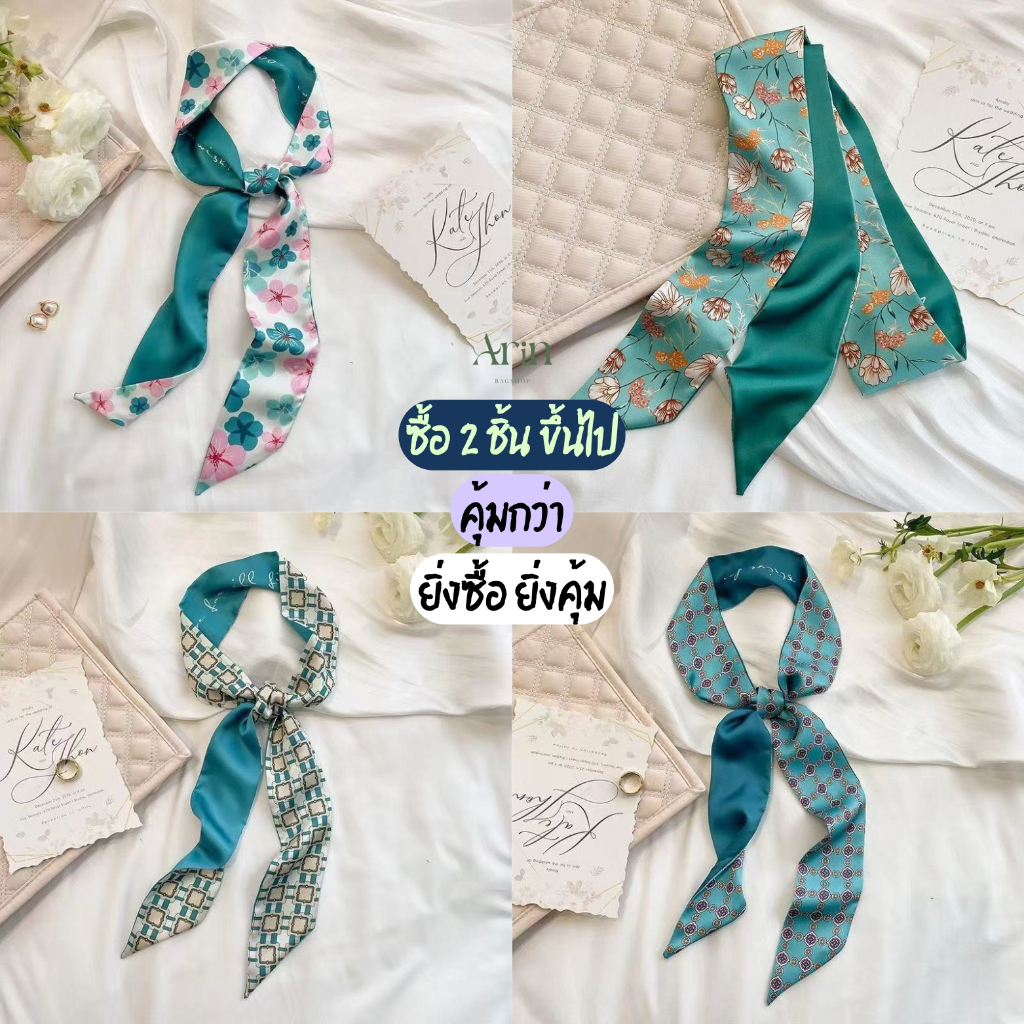 A0008 ผ้าพันหูกระเป๋าแฟชั่น พร้อมส่ง ลายสวย โทนเขียว-ฟ้า ผ้าไหมซาติน ยาว 90 ซม.
