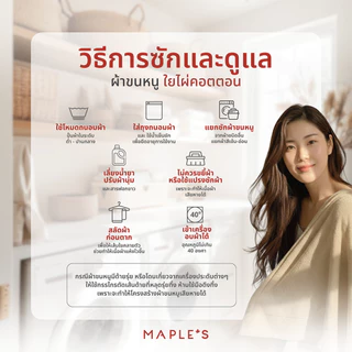 MAPLE'S ผ้าเช็ดตัว ผ้าเช็ดผม ลดสิว​ ใยไผ่คอตตอน นุ่มกว่าผ้าขนหนูเกรดโรงแรม​ Bamboo Cotton Towel